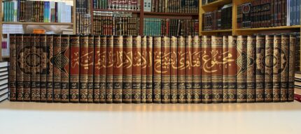 مجموع الفتاوى لشيخ الإسلام ابن تيمية 37/1